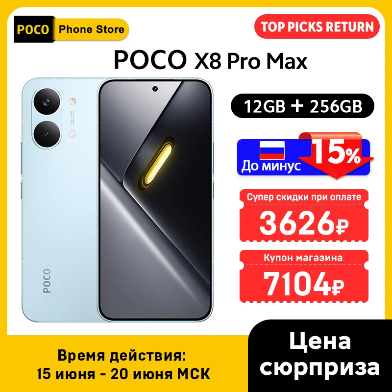 POCO X8 Pro Max 5G Smartphone Global Version 8500mAh battery 6.83