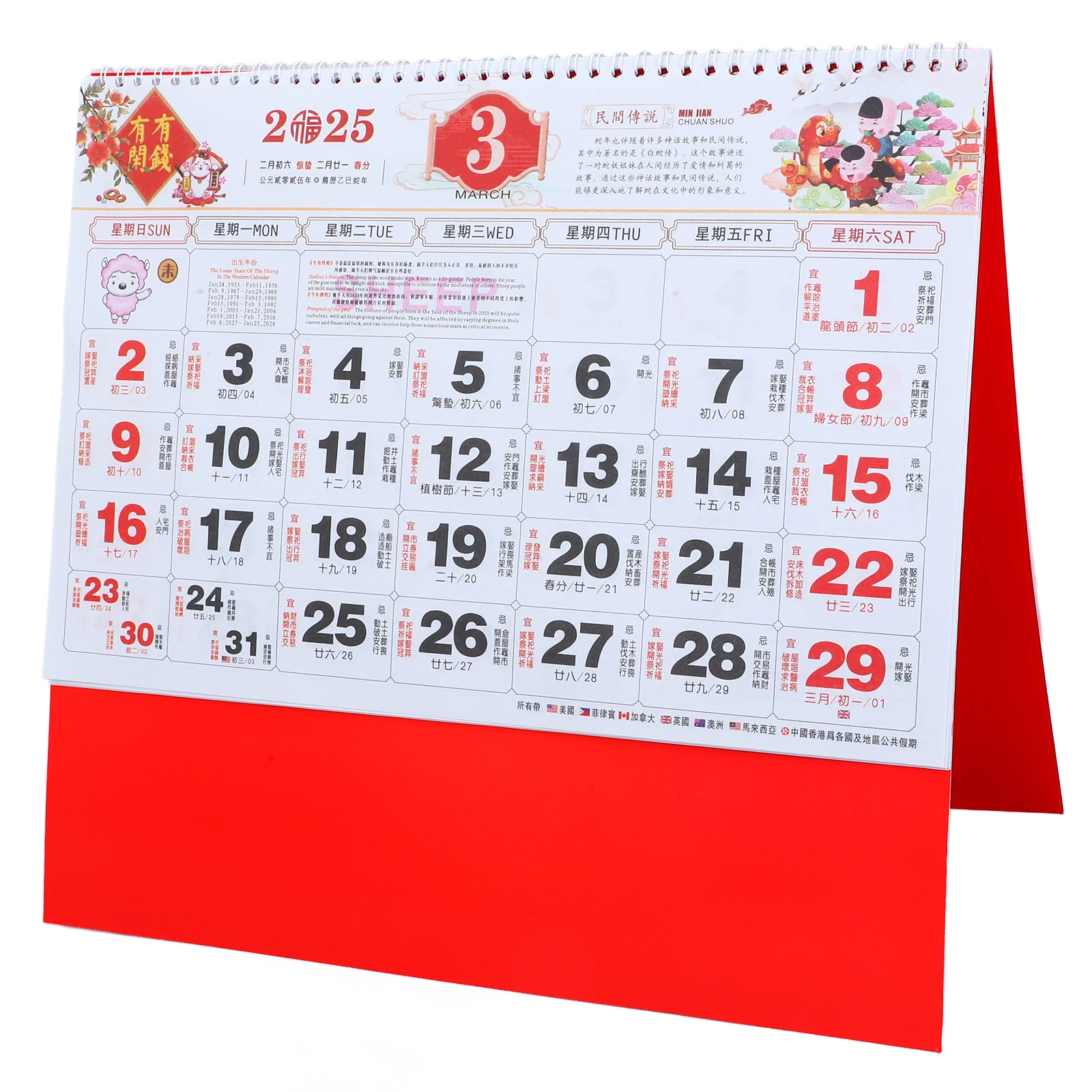 

2025 Snake Year Wall Calendar Hanging Lunar Daily Sticker Paper Decor Office Home Blessings Chinese New Year Gift