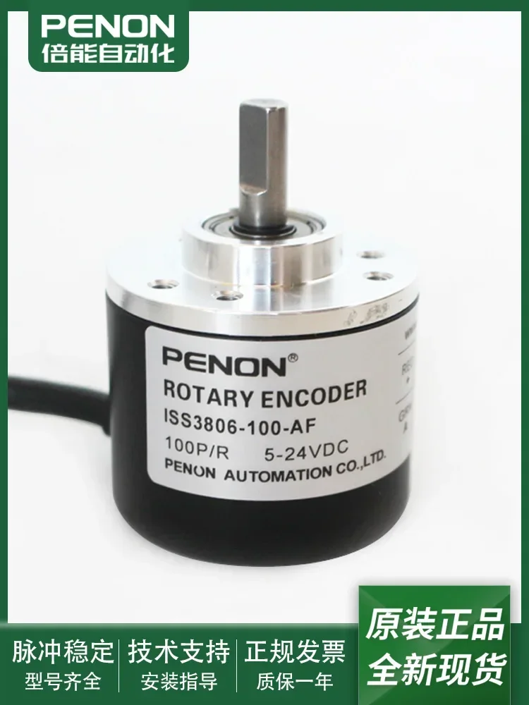 Spot ISS3806-1024-AF-1000-2500-600-500-3600-100 Motor Rotary Encoder