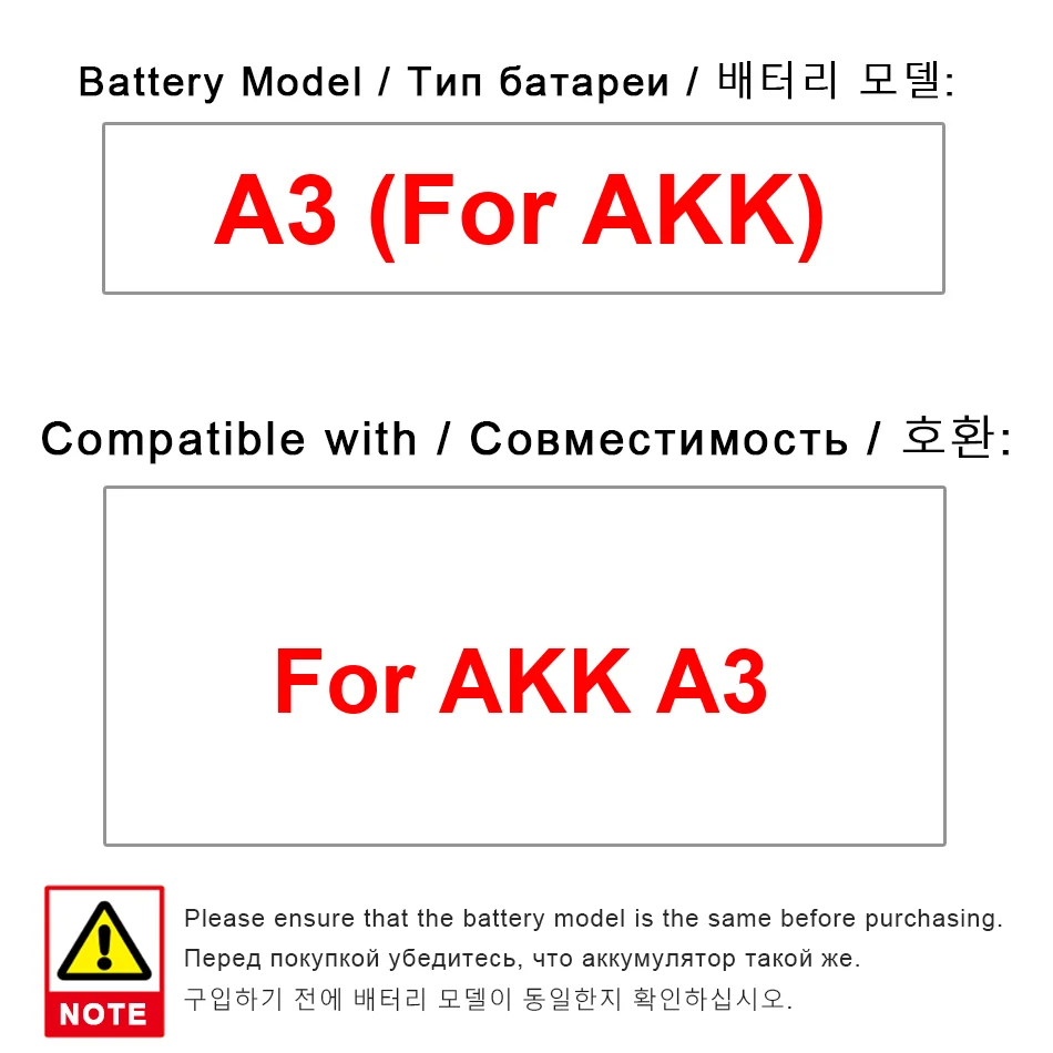

Долговечный надежный источник питания емкостью 2100 мАч для Akk A3