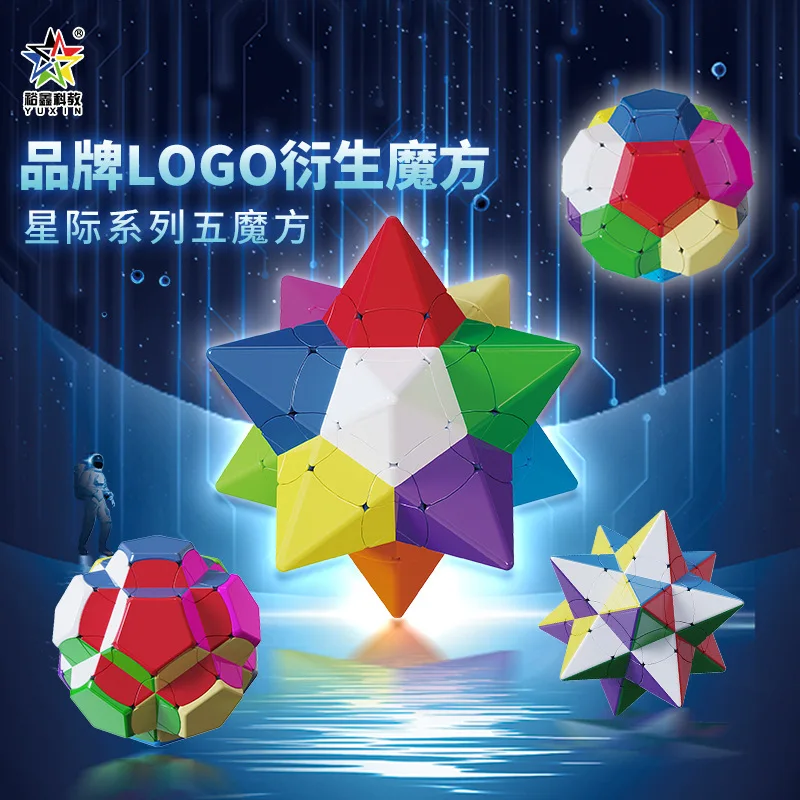 Yuxin Interstellar Megaminx Cube Star Navi Space Swift Burst Path Новые креативные игрушки-головоломки Yuxin Star Megaminx