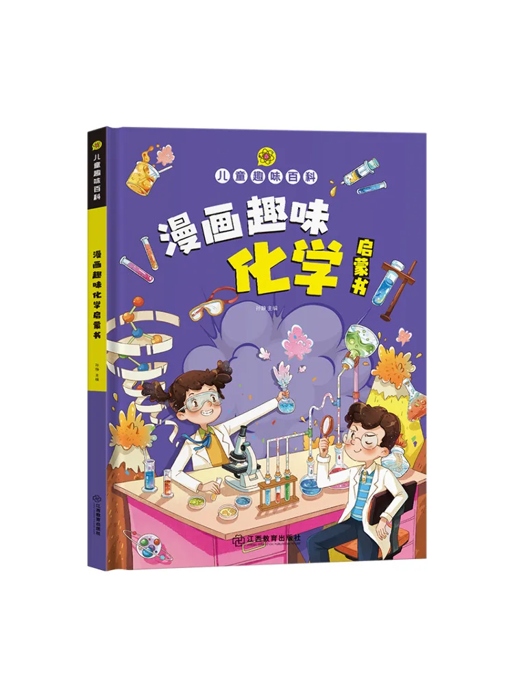 

Book-Winshare Children's Fun Encyclopedia Comic Fun Chemistry Enlightenment Book