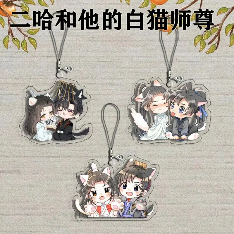 The Husky And His White Cat Shizun Mobile Lanyard Chain Phone Case Pendant Cute Acrylic Keychains Lolita Bag Accessories