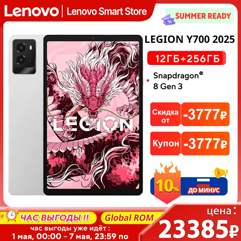 Lenovo LEGION Y700 2025 Tablet Original Global ROM 8.8-Inch 2K