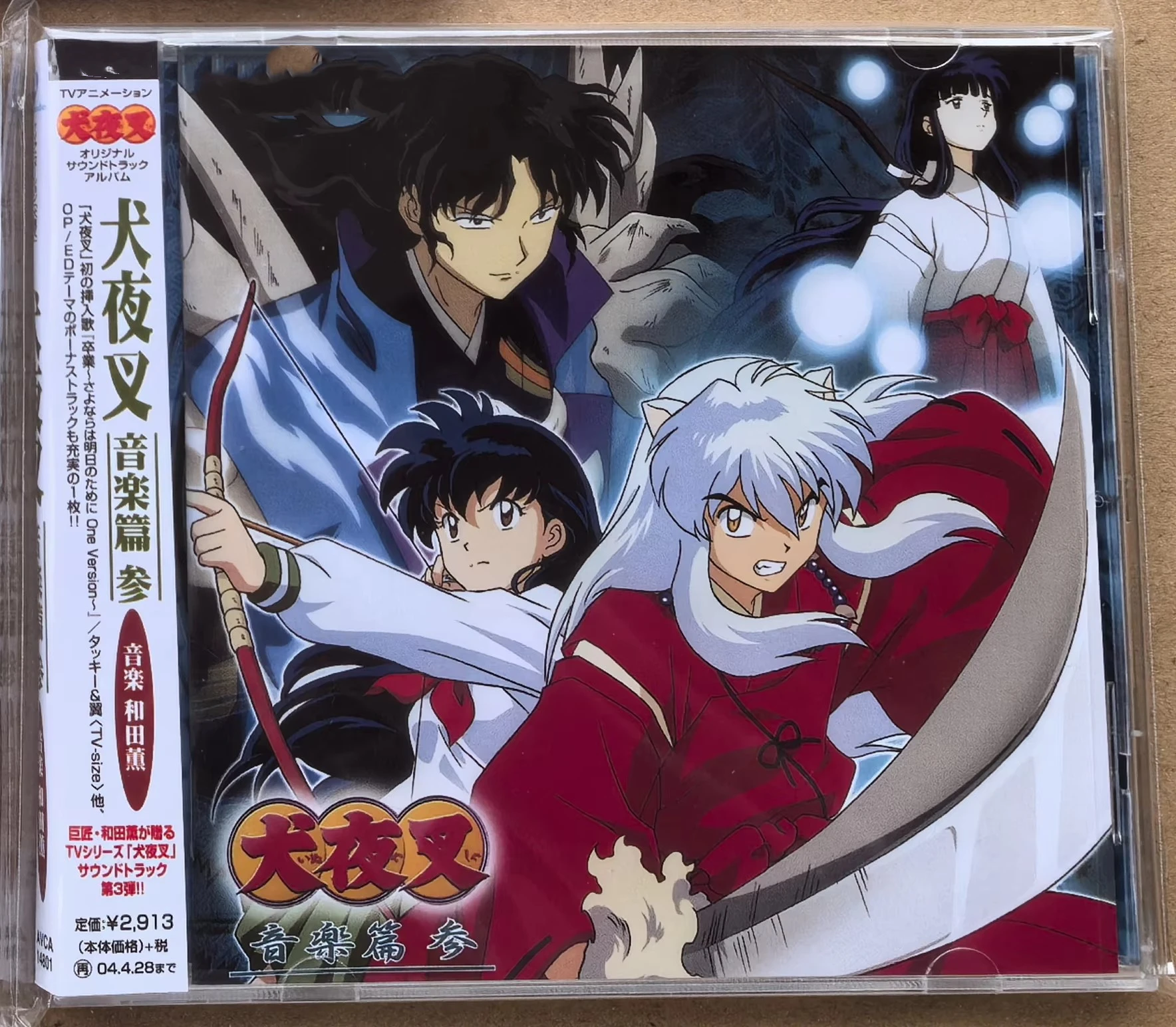 Anime Inuyasha Kaoru Wada Muziek CD Greatest Hits OST Album 3pcs Muziek Record Cosplay Walkman Auto Soundtracks Box Party Muziek