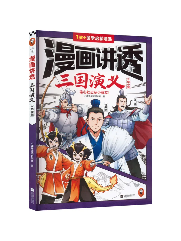 

Book-Winshare The Comics Talks About the Romance Of the Three Kingdoms and the Firing Red Walls