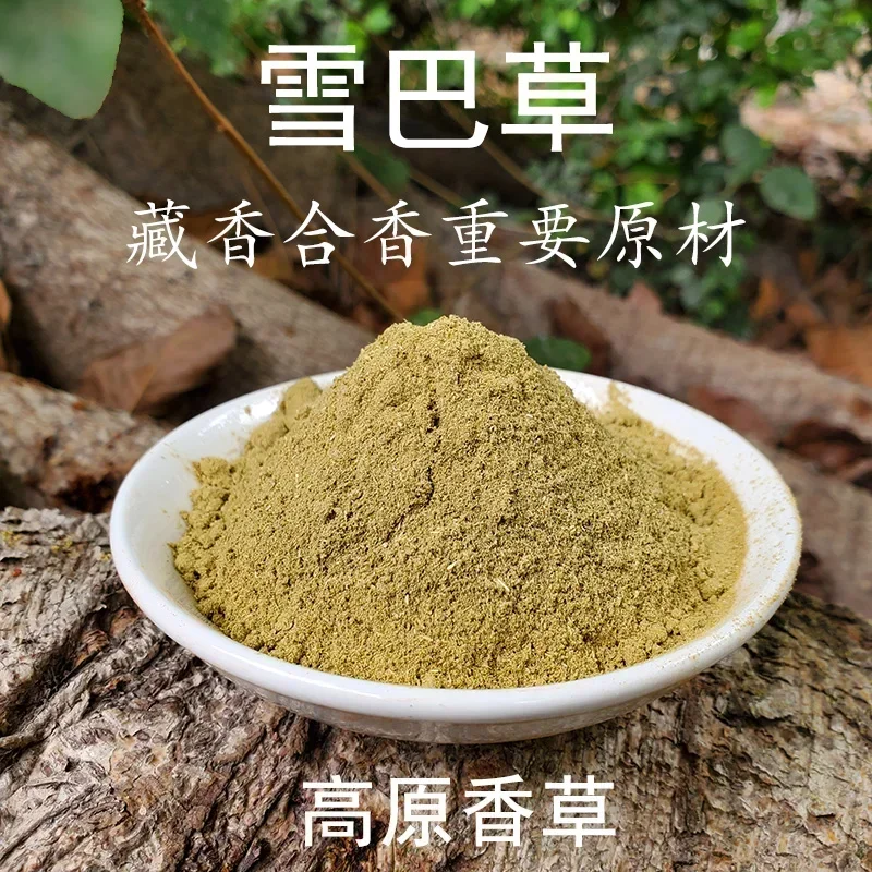 Xueba Grass Face Powder Tibetan Natural Kangba Grass Tibetan Incense Raw Materials Traditional Chinese Medicine Fragrance