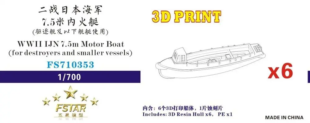 

Fivestar FS710353 1/700 WWII IJN 7.5m Motor Boat (For Destroyers,6 set)