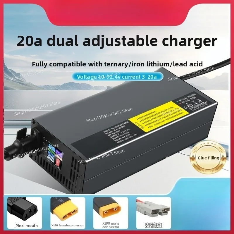 20A Dual-adjustable (Bluetooth + Manual Glue Filling Version) Charger, Voltage 10-93V, Current 3-20A