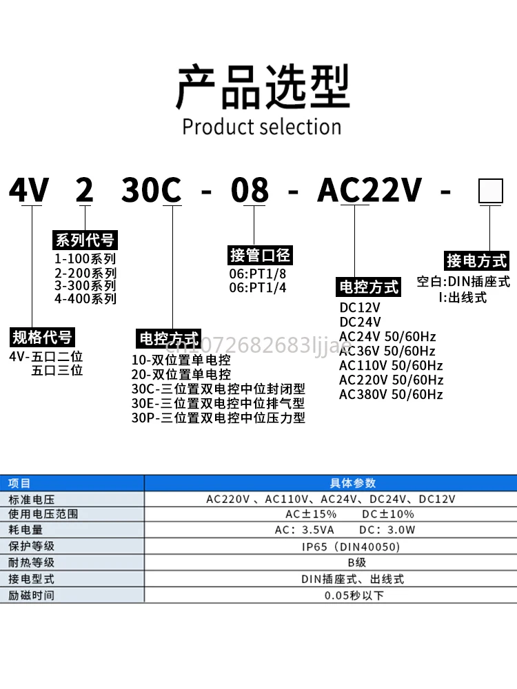 Middle Seal Solenoid Valve Three-Position Five-Way 4v130c-06/4v230c-08/4v330c