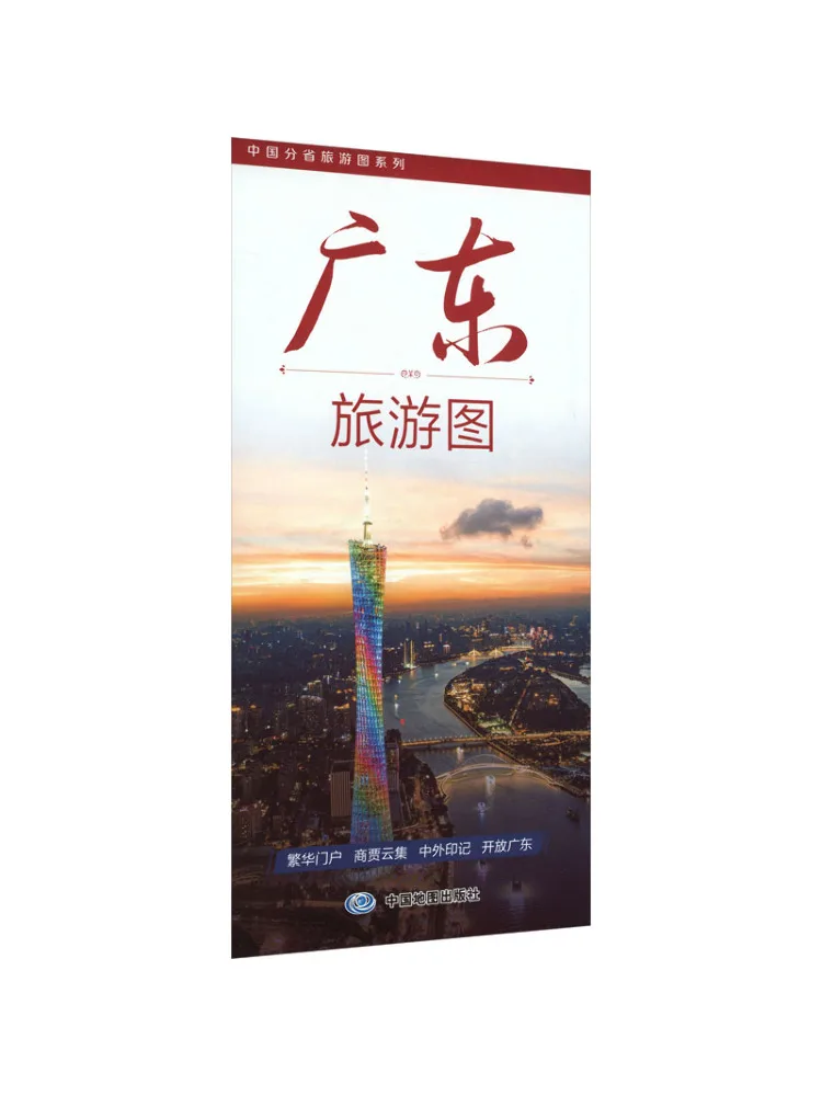 Book-Winshare China Provincial Travel Map Series Guangdong Travel Map 2026 Edition
