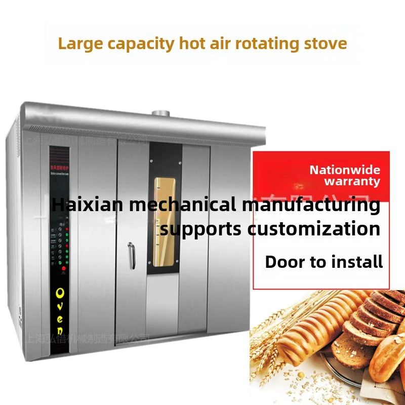 Custom Cart Hot Air Circulation Rack Rotisserie Beef Jerky Oven Large Beef Jerky Oven Free Test Drive