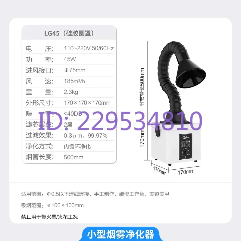 Small Dust Desktop Smoke Purifier Small Exhaust Fan for Indoor Smoke and Dust Removal