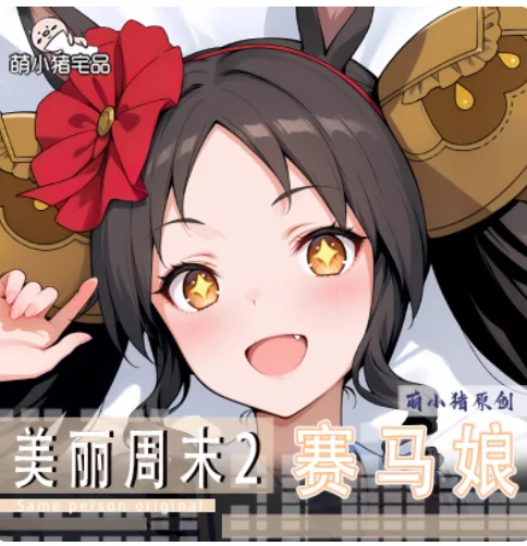 anime-pretty-derby-marvelous-sunday-sexy-dakimakura-hugging-body-pillow-case-cover-pillowcase-cushion-bedding-gifts-mxz