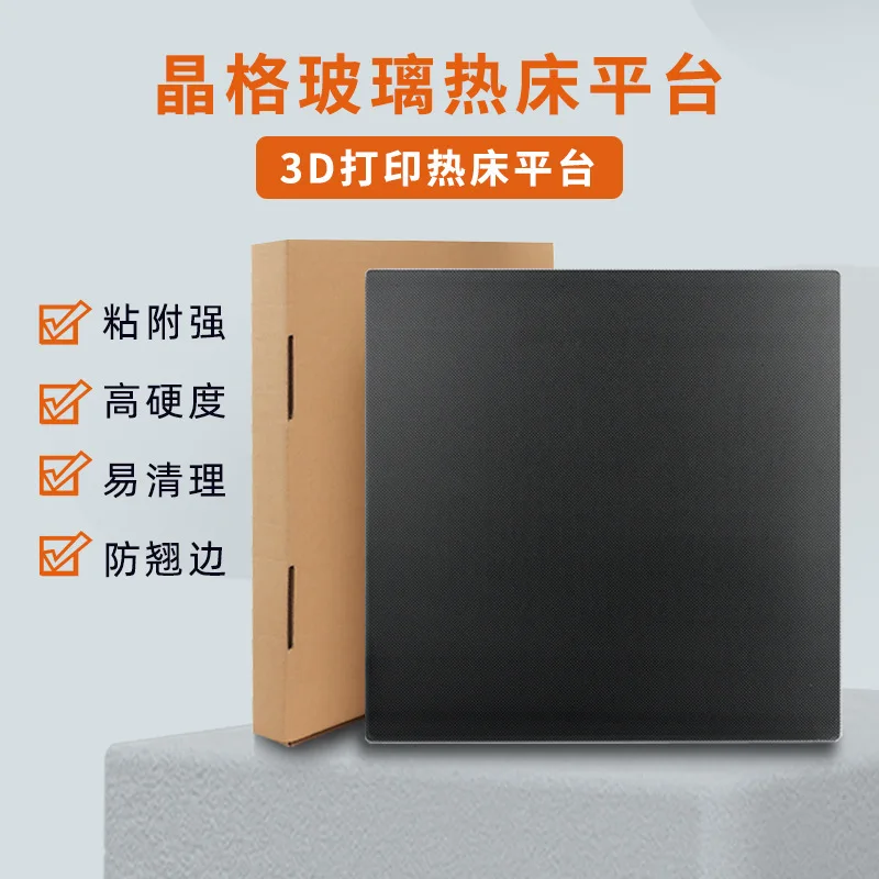 

3D Printer Accessories Lattice Glass Hot Bed Platform Carbon Crystal Silicon Glass Plate Square Film Composite Coating