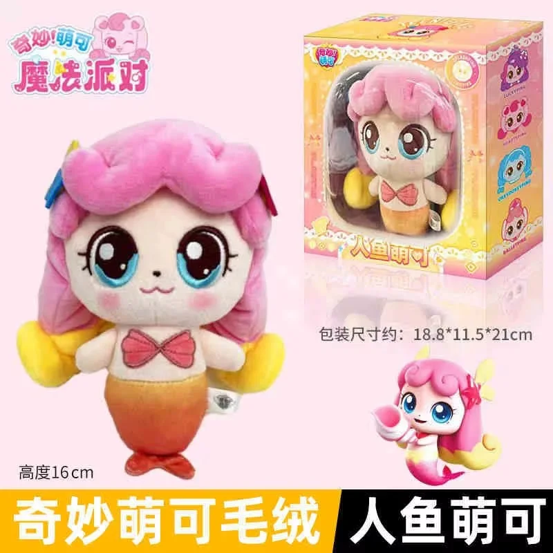在庫ありキャッチティーニーピングラブハートバレエマーメイドアニメぬいぐるみかわいい人形枕フィギュア子供の誕生日プレゼント