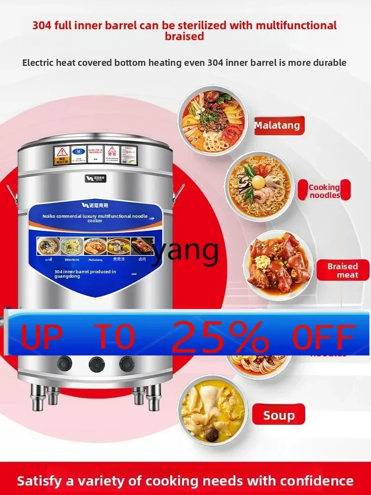 CX   commercial snail noodle cooking bucket electric heating noodle soup stove braised meat noodle cooking pot 304 inner bucket