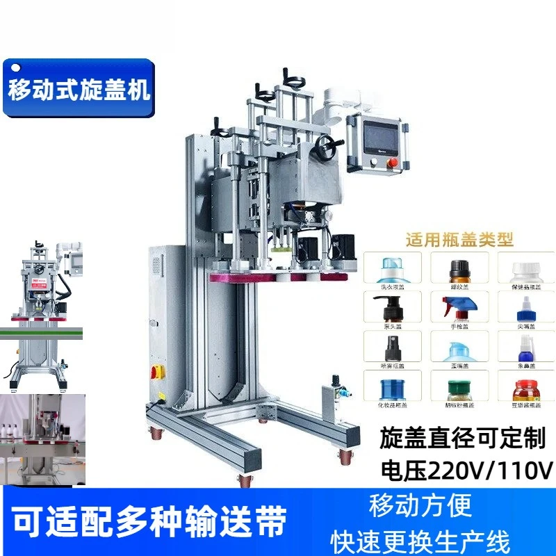 High-speed capping machine, capping machine, automatic four-wheel capping machine