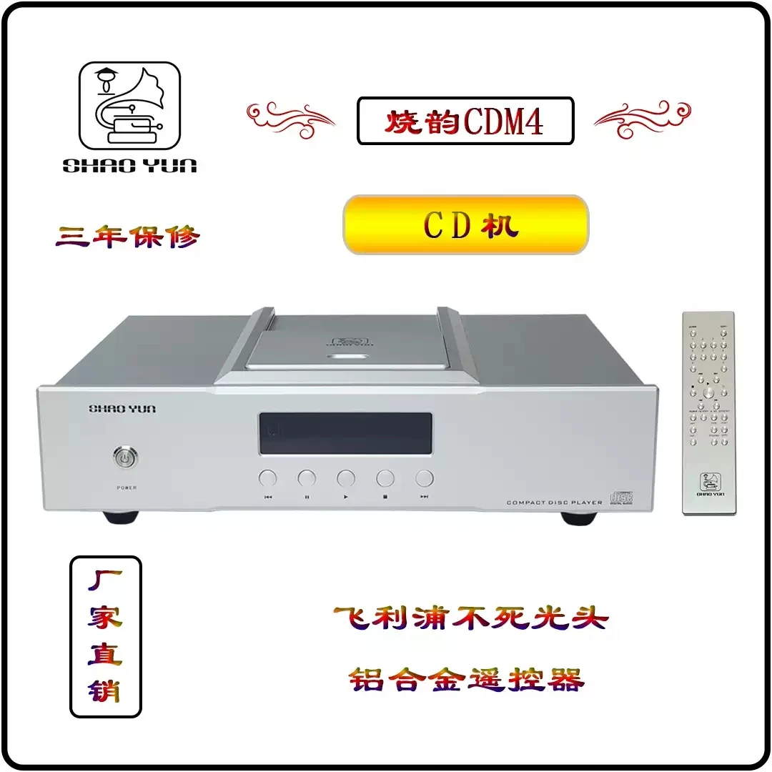 L-018 Audiophile CD Player, Legendary CDM4 Swing Arm External 10MHz OCXO Clock Input, I2S/Coaxial/AES/XLR Output, DAC Decoder