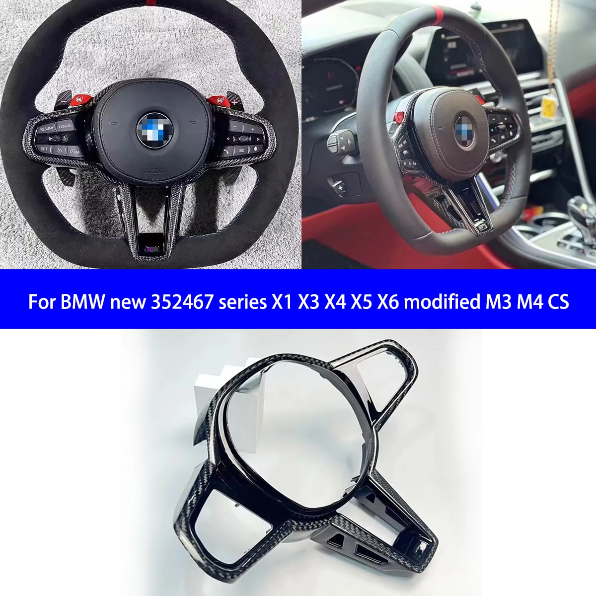 

Подходит для BMW новой серии 352467 X1 X3 X4 X5 X6 модифицированная крышка рулевого колеса из углеродного волокна M3 M4 CS