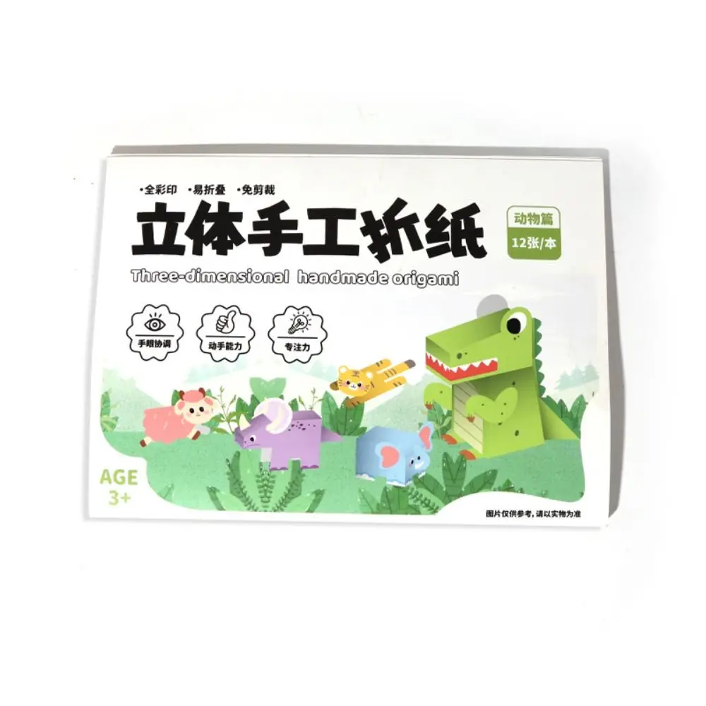 

3D Three-dimensional Handmade Colored Paper Set Paper Art Learning Animal Handmade Origami Folding Montessori Diy Paper-cut Book