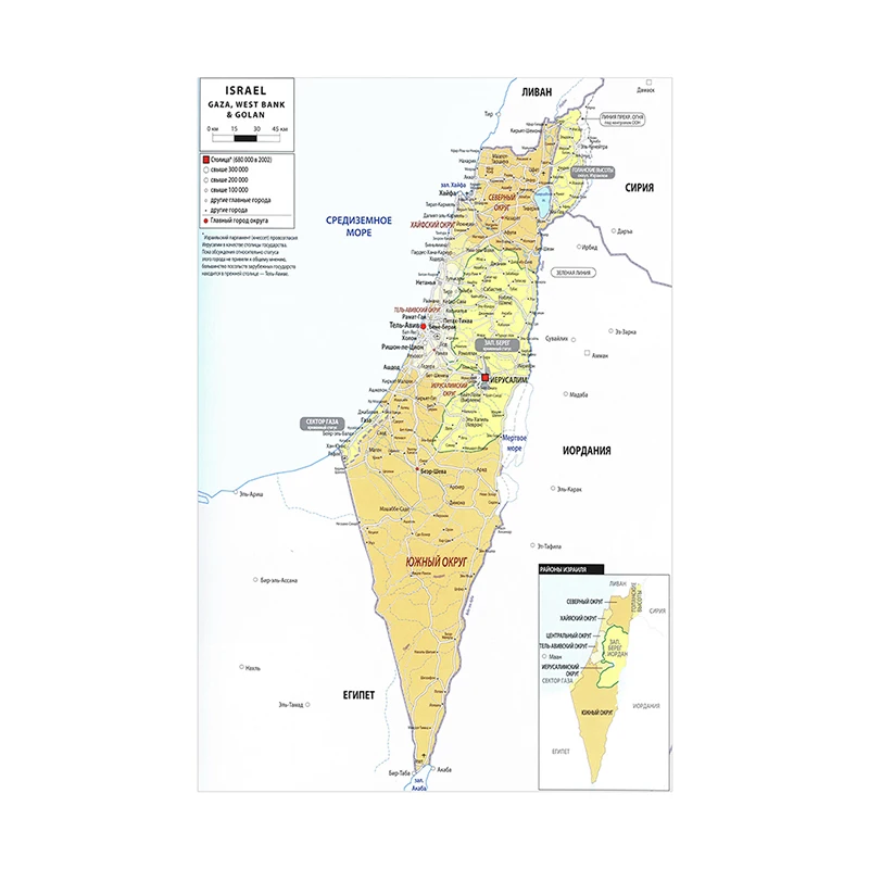 Pintura en lienzo del mapa de Israel en ruso, póster decorativo para el hogar, sala de estudio de pared para imágenes artísticas, suministros de enseñanza escolar, 100x150cm