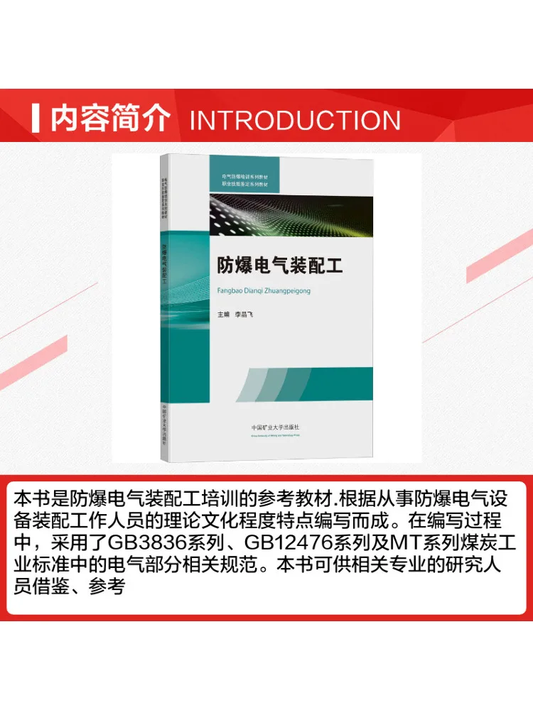 Book-Winshare Explosion Proof Electrical Assembly Worker