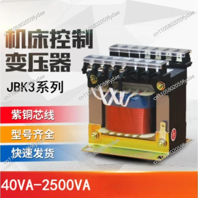 Machine Tool Transformer Control JBK3-160VA Single Phase Isolation JBK5-250VA Elevator Machine Grinding and Milling