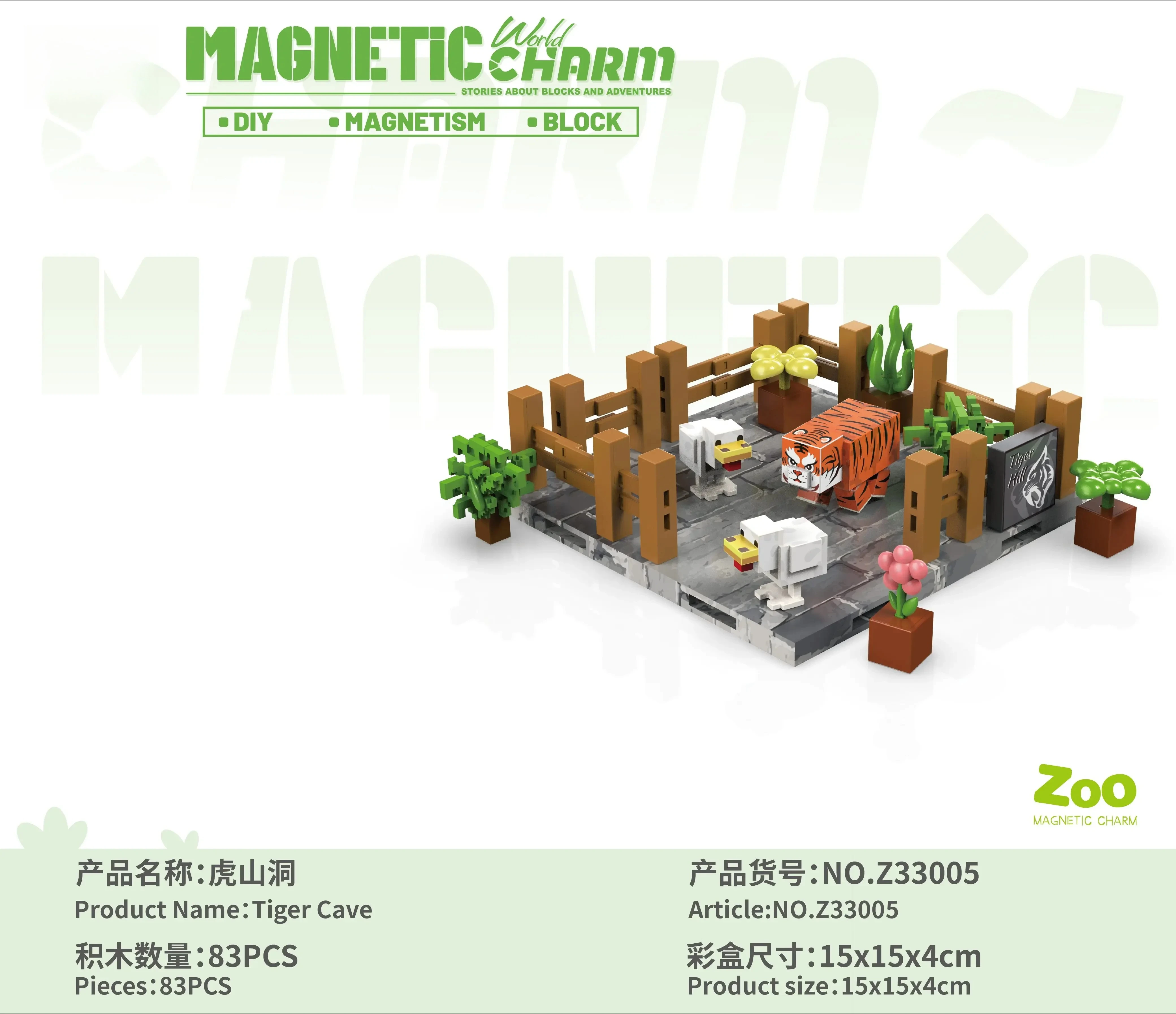 Magnetic world Zoo series Building block boys and girls children puzzle magnetic toys