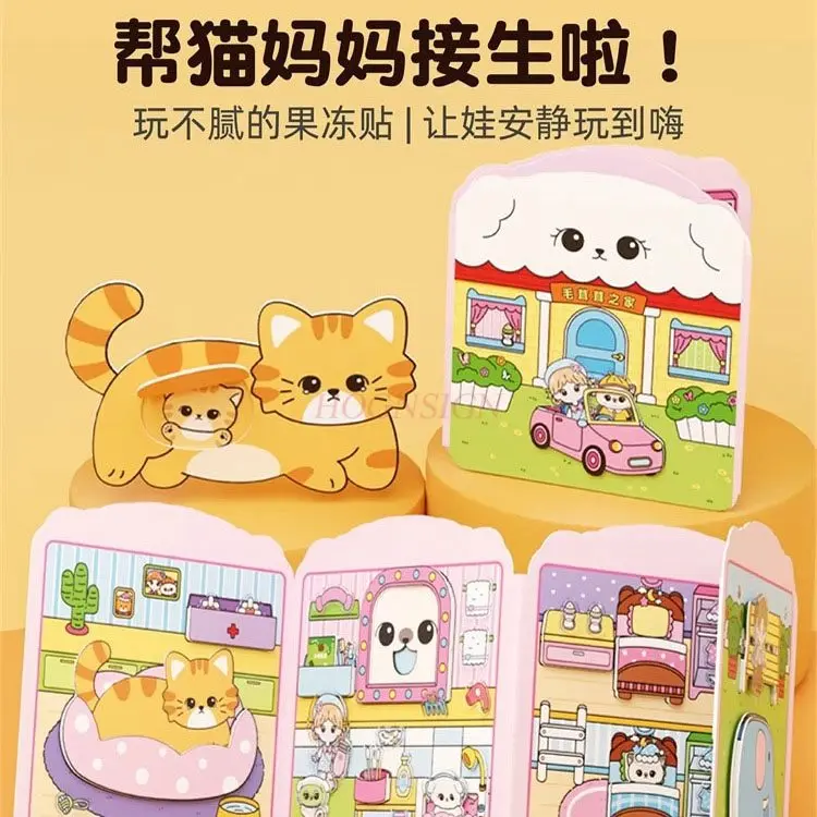 

1set Quiet Book New Girl Magnetic Sticker No Cutting Jelly Sticker Children's Handmade DIY Toy