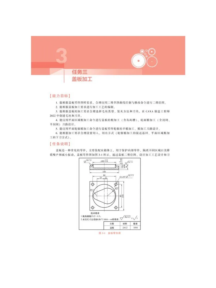 Book-Winshare Part Cam Software Programming Caxa Manufacturing Engineer