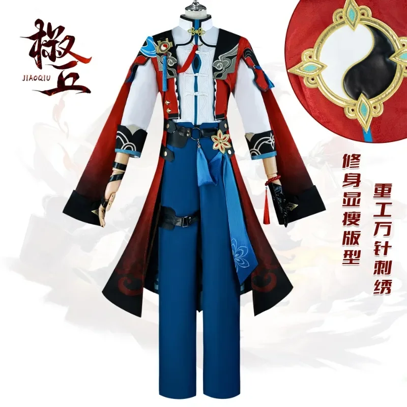 Anime Honkai: Star Rail Jiaoqiu Cosplay Kostüm Spaß Requisiten Perücke Ohren Fuchs Heiler die Xianzhou Yaoqing Uniform Halloween Rollenspiel