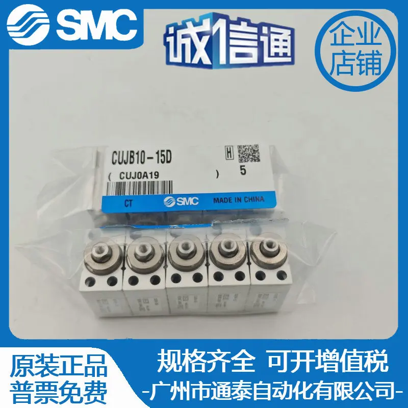 2025 Smc New Cujb10… - image