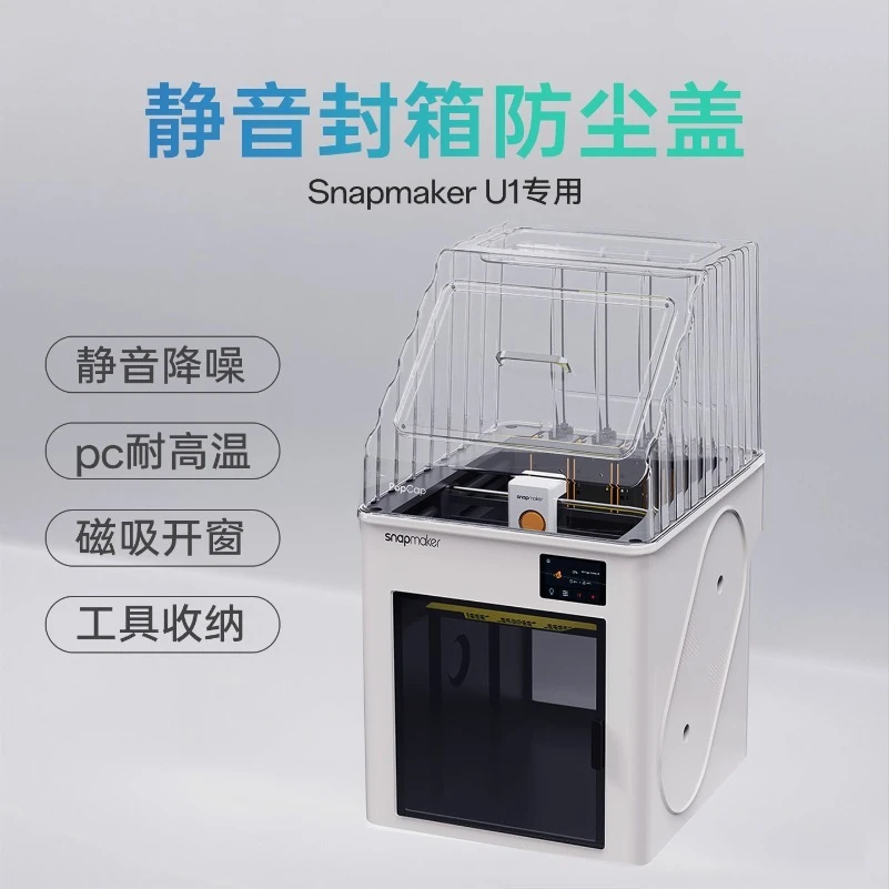 PopCap 3d Printer Dust Cover Sealing Insulation PC High Temperature Adapted To Snapmaker U1