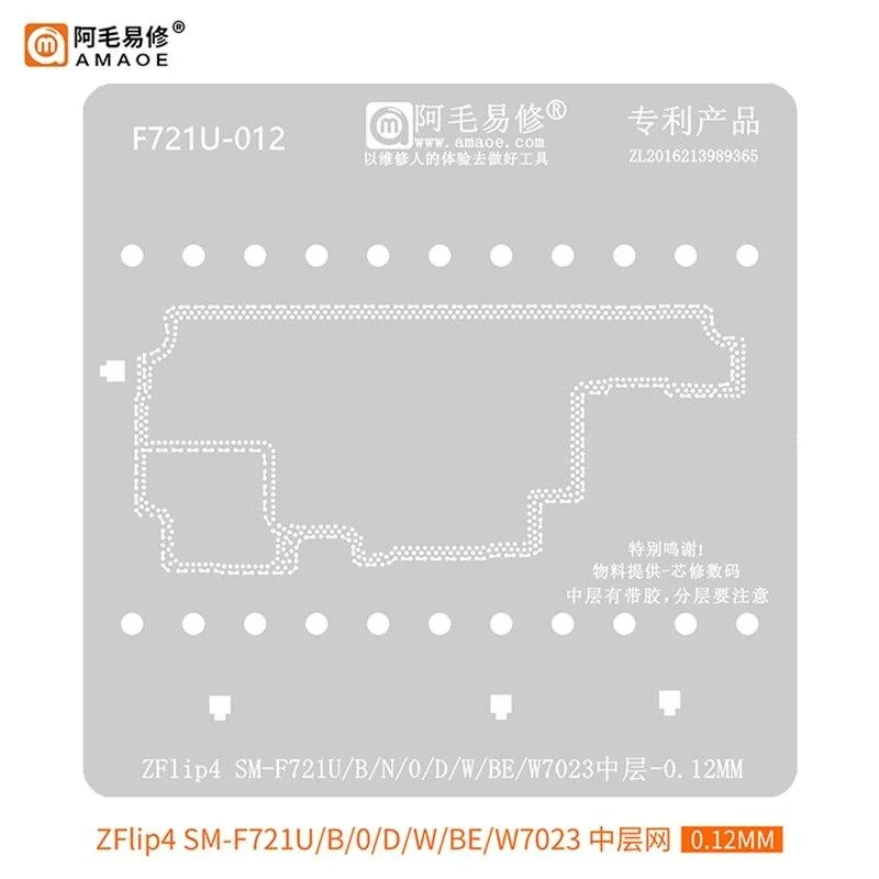 Amaoe BGA Reballing Stencil For Samsung Galaxy Z Fold4 SM-F721U/B/N/D/W/BE/W7023