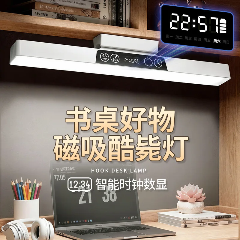Desk Lamp LED Charging Bedside Chandelier Bed Curtain with Hook Magnetic Suction Dormitory Learning Cool Lamp Bed