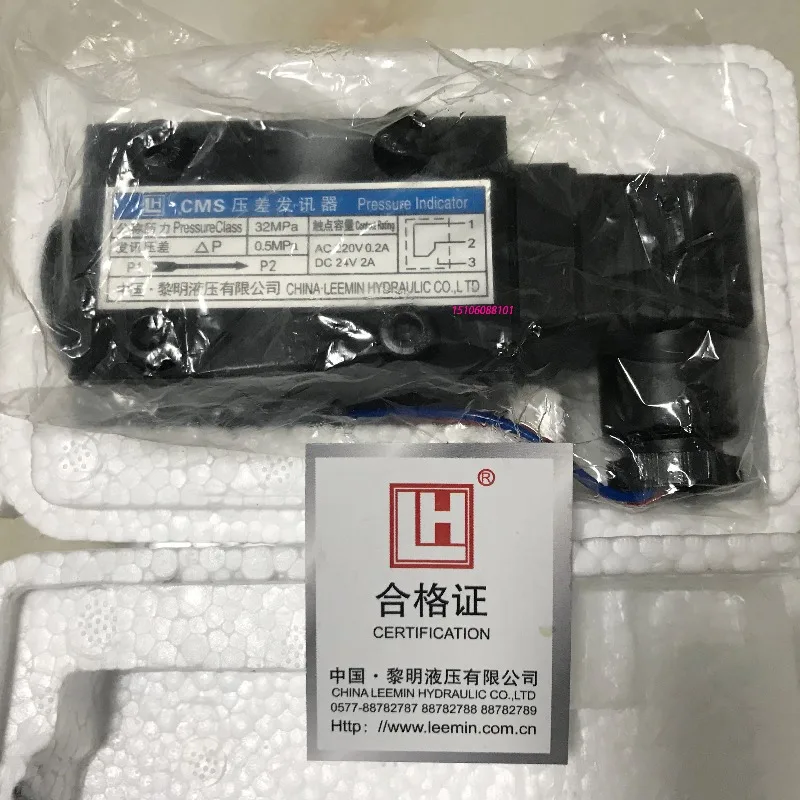 LH Liming CMS differential pressure transmitter transmits 0.35/0.5MPa, working pressure 32MPa, blocking signal