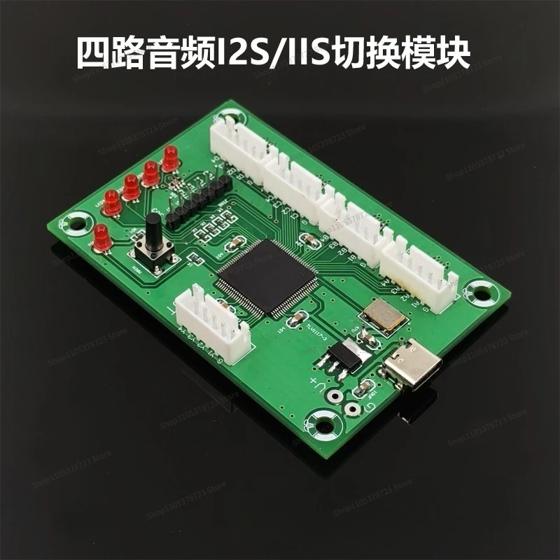 For Four-way Digital or I2S/IIS Switching Module High-speed, High-precision, and Low Noise