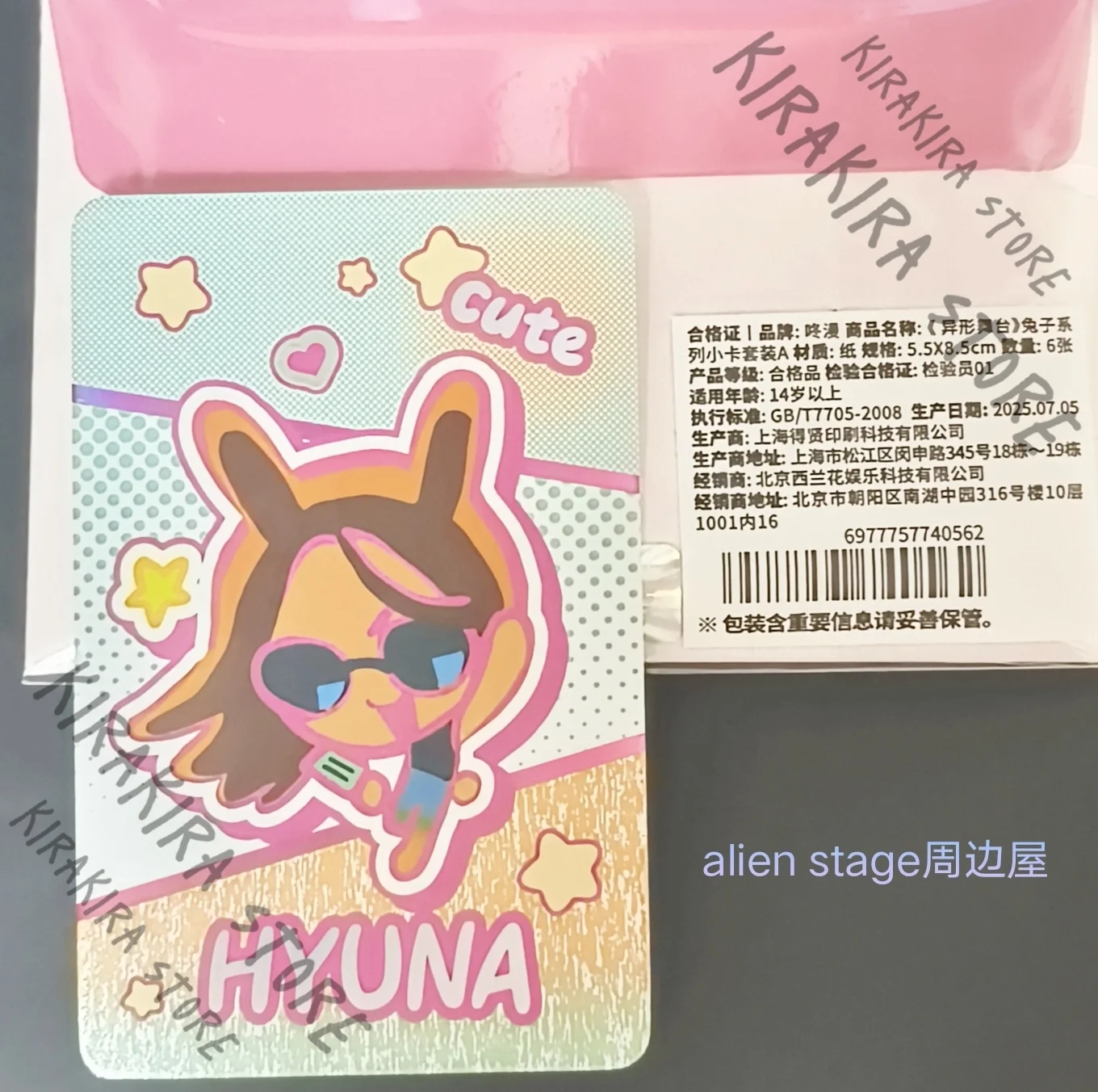 المرحلة الغريبة حتى إيفان ماليزيا سلسلة جامع الطبعة بطاقات أصلية رسمية Mizi Sua Hyuna Luka كارتون تأثيري بطاقة هدية