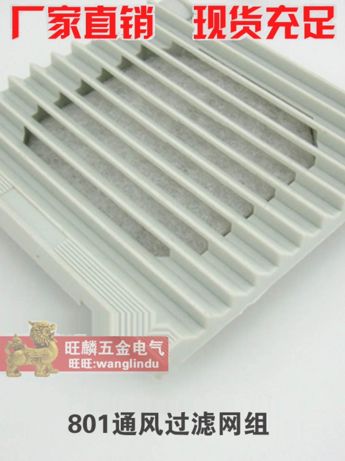 

1Pc 801 Ventilation Filter Screen Assembly with 80 Fan Openings 80x80 Appearance 106x106