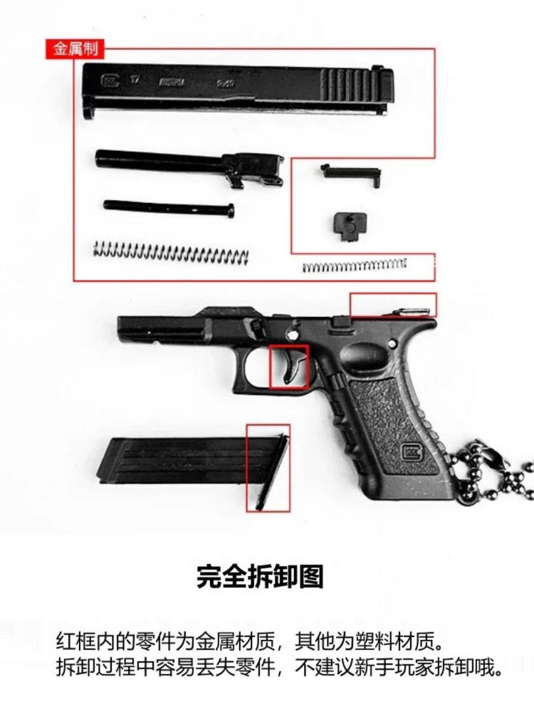 1:3 Alloy Mini G34 Pistol Model Keychain Pendant Detachable Fake Toy Gun For PUBG Weapon Adult Children Christmas Gift 2024 New