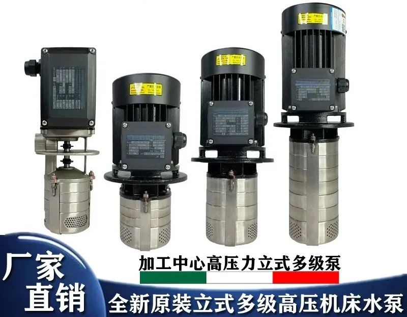 For Luikar LDPB2V-4V-30-40-60 High Voltage Line Cutting Oil Water Pump Vertical Machine Tool Machining Center Coolant Supply