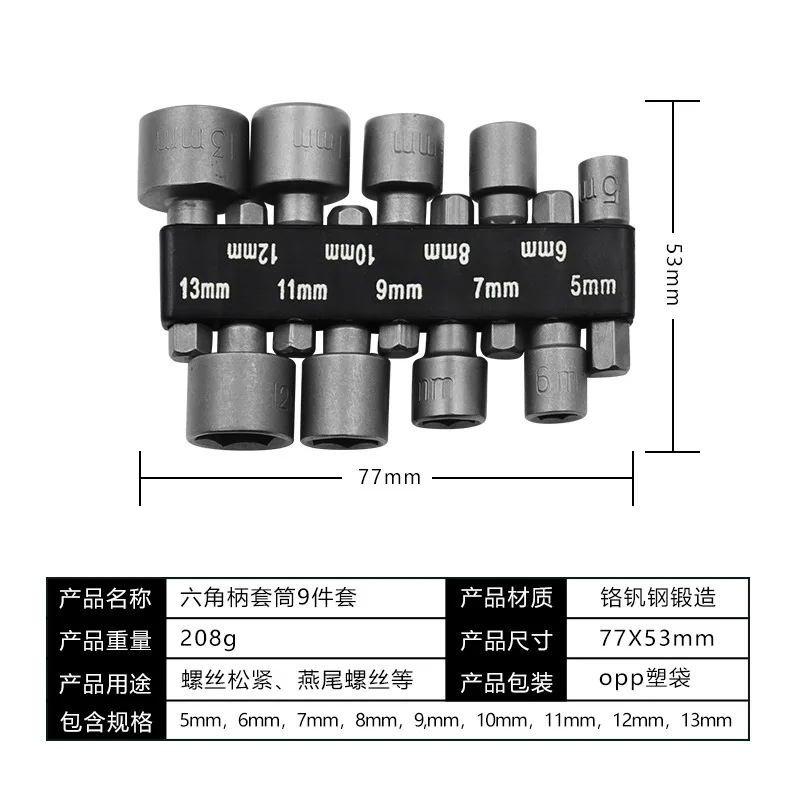 9 sztuk magnetyczny śrubokręt nasadkowy zestaw gniazd metrycznych 6mm ~ 19mm nakrętki udarowe nakrętki 6.35mm uchwyt sześciokątny Adapter wiertła