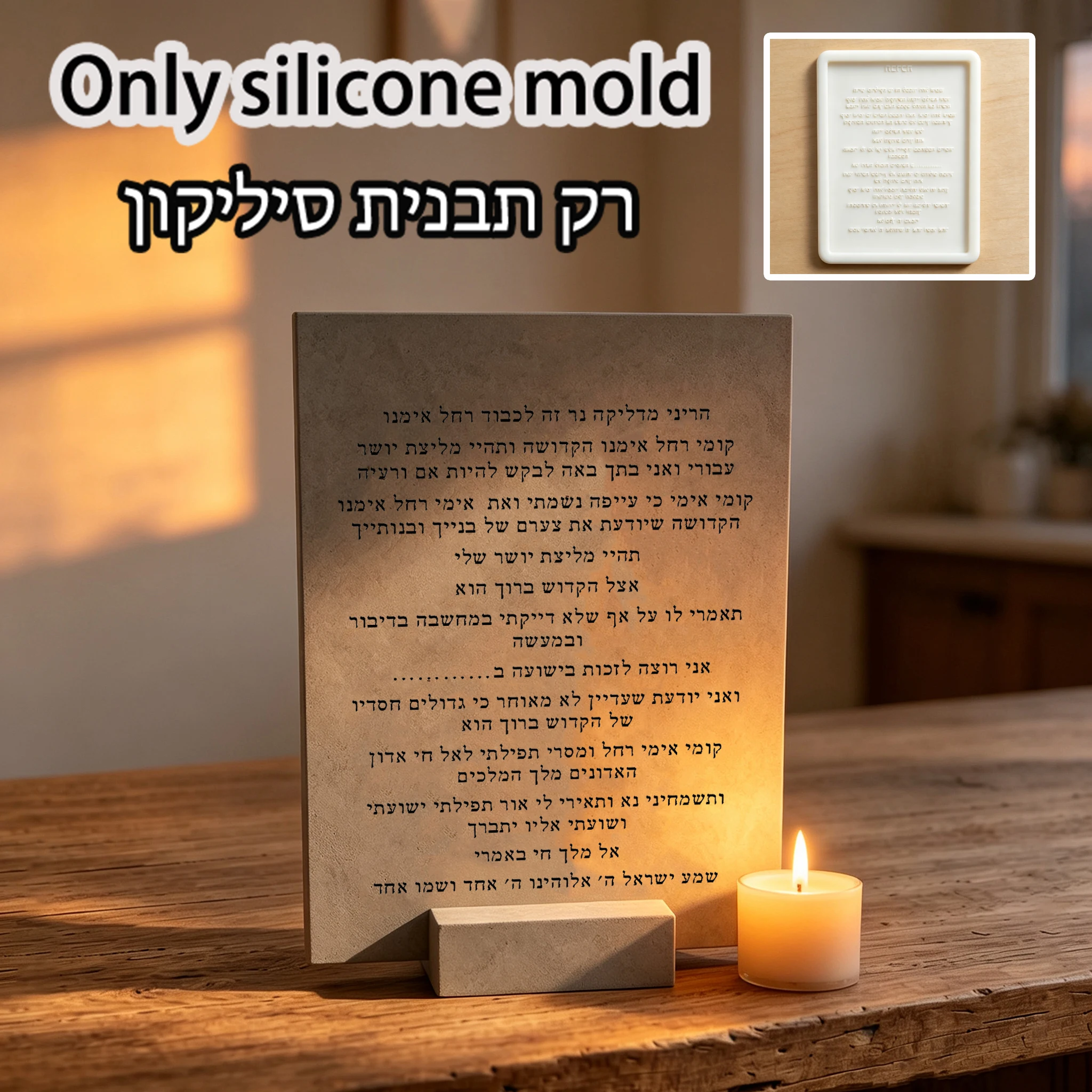 Jewish Shabbat Woman Blessing Plaque Silicone Mold, Hebrew Home Blessing Sign Mould for Resin Cement Handmade Craft DIY Home Dec