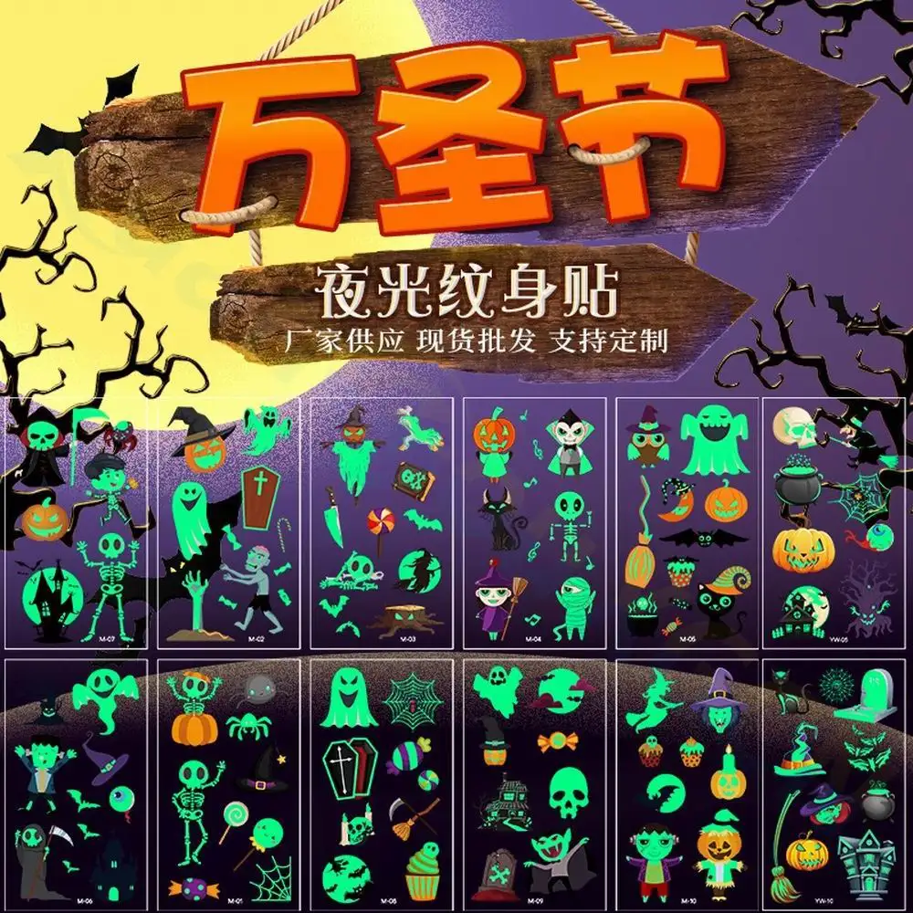100pcs Halloween Luminous Night Tattoo Stickers pumpkin Temporary Waterproof Tatto Body Art Kid Halloween Cartoon Fake Tatoo - view 2