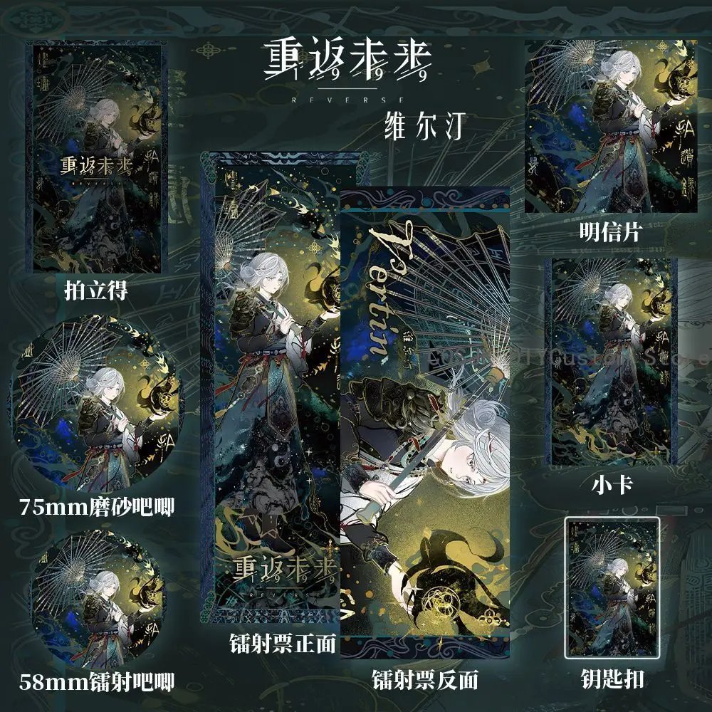 7pcs Set Game Vertin Reverse:1999 Acrylic Keychain Badge Pins Postcard Laser Ticket Pendant Small card Anime Collection Gift