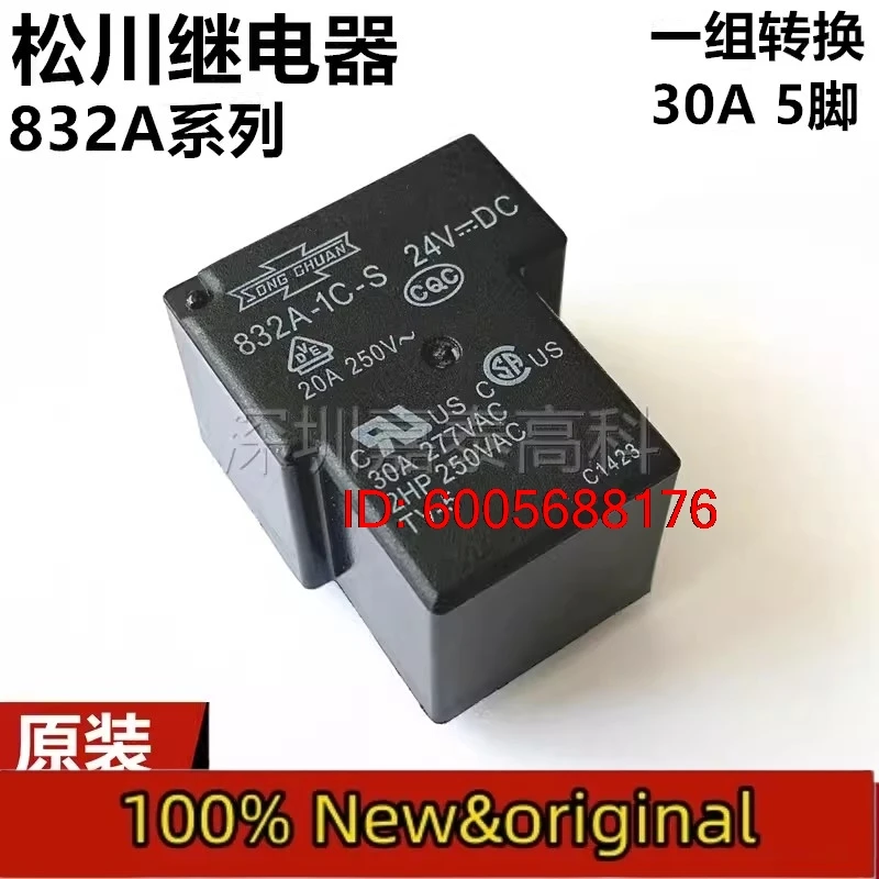 10PCS Relay 832A-1A 1C-S-24VDC 12VDC 5VDC 30A4 pin 5-pin Original & Brand New