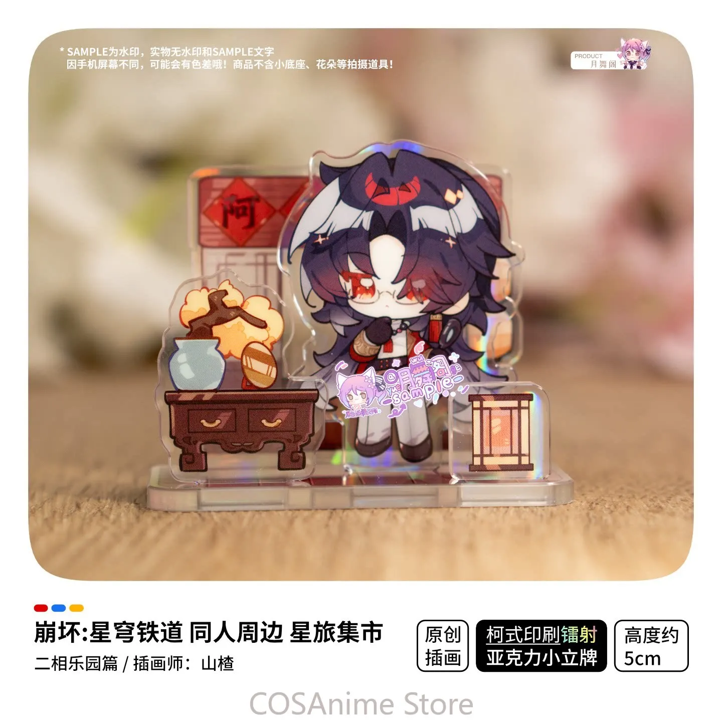 Honkai：Star Rail Ashveil Blade Yao Guang Sparxie Silver Wolf Evanescia Star Travel Market Game Double Flash Badge Acrylic Stand view 3