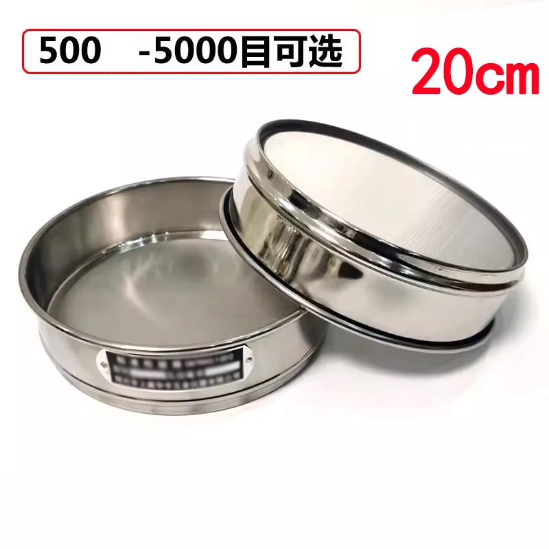 

Diameter 20cm 600 mesh 800 mesh 1000 mesh 1500 mesh 2000 mesh 304 stainless steel standard inspection analysis sieve