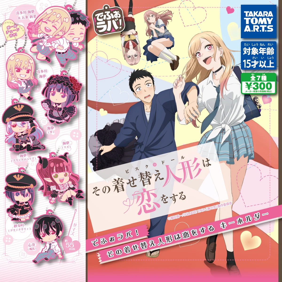 

My Dress-Up Darling Anime Sono Bisque Doll wa Koi wo Suru Kitagawa Marin Wakana Rubber Keychain Capsule